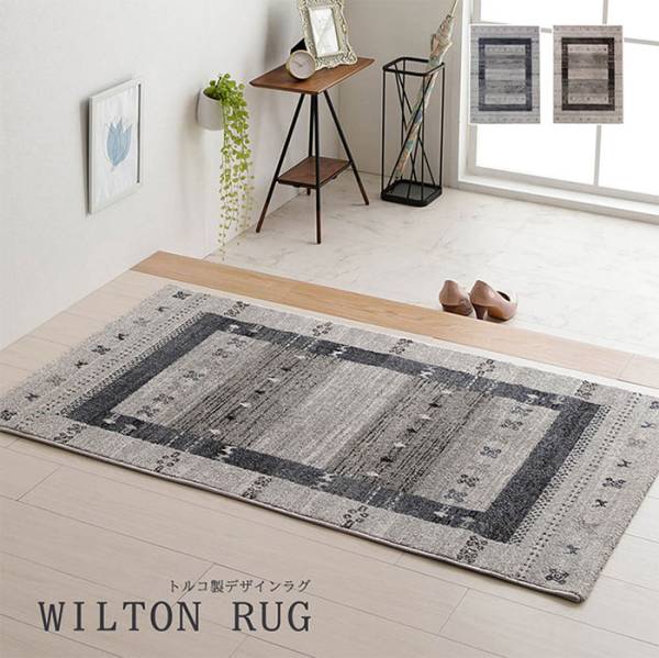 トルコ製 ラグ トレラ 80x140cm 2色対応の通販情報 - 家具通販の