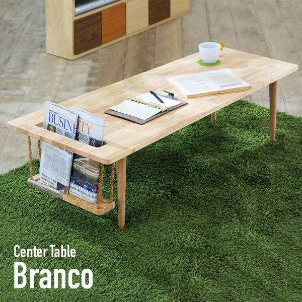 Natural Signature 天然木 センターテーブル Buranko(ブランコ