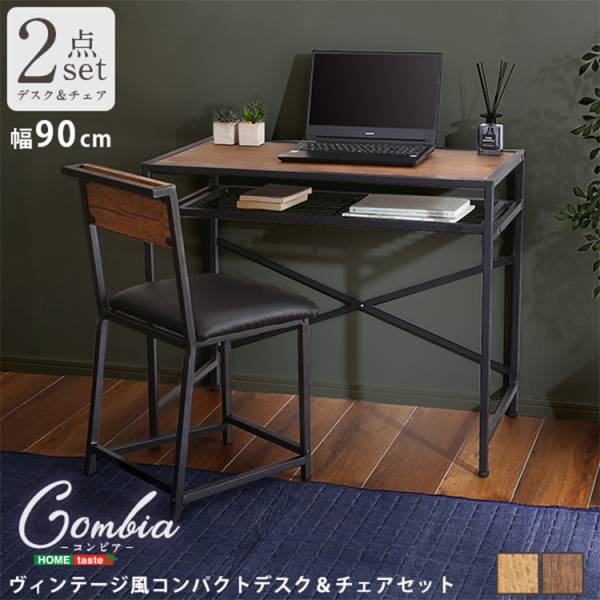 ヴィンテージ風コンパクトデスク＆チェアセット CMBA(コンビア)の通販