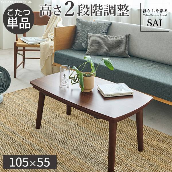 ソファで使えるフラットヒーターこたつ bueno(ブエノ) 105x55cmの通販