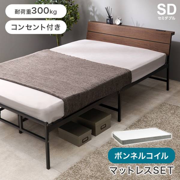 無垢パインセミダブルベッドW1200×L2050×H330【キット】直接引取可