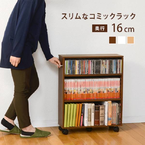 コミックラック シンプル マガジンラック RCC-1021-S 3色対応の通販