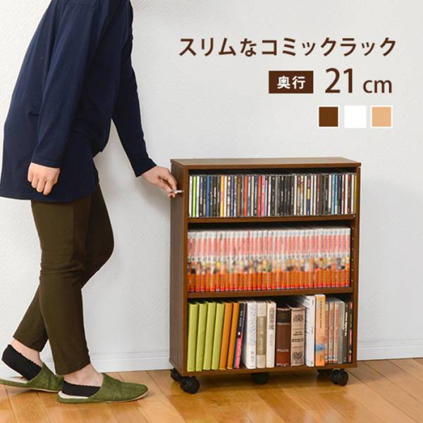 コミックラック シンプル マガジンラック RCC-1021-S 3色対応の通販