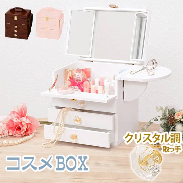 ドレッサー コスメボックス MUD-6835 3色対応の通販情報 - 家具通販の