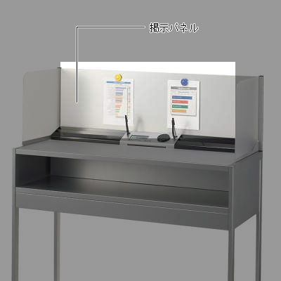 KDS-09KP 記載台用 掲示パネル 幅890mm用｜オフィス家具R