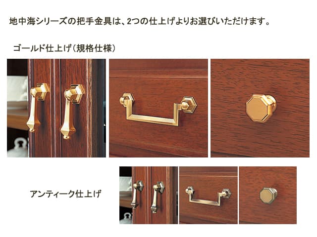 マルニ 地中海 No.6447-00 キャビネット84 | 家具インテリア通販