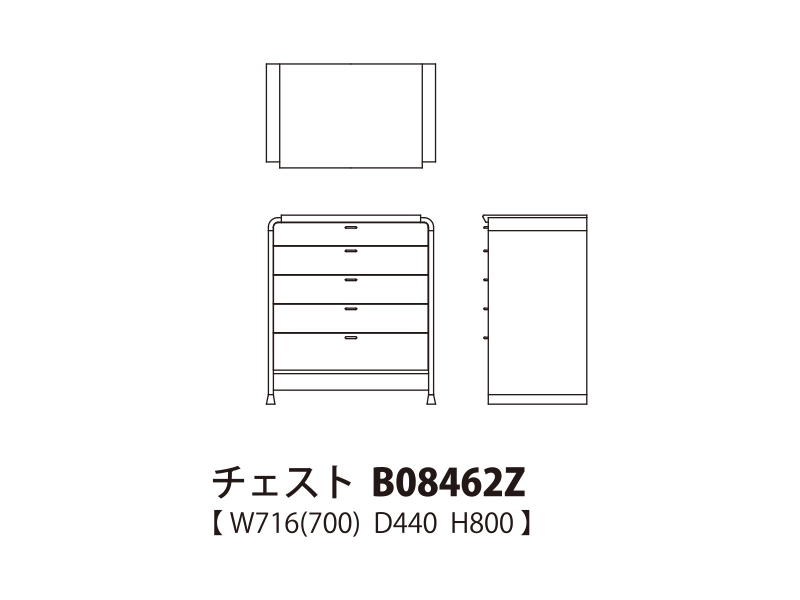 Ahti アハティ チェスト B08462Z | 冨士ファニチア | 家具インテリア