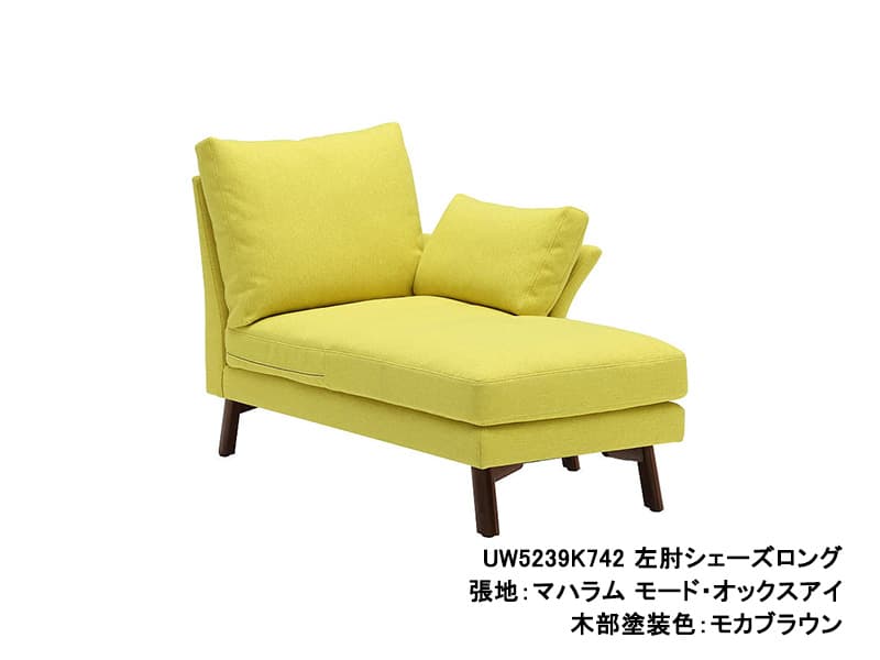 カリモク家具 UW52 モデル 左肘シェーズロング | 家具インテリア通販