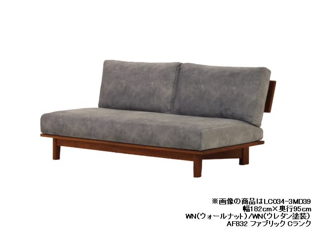 LC034-2MD ソファ（ソフト） | ナガノインテリア | 家具インテリア通販
