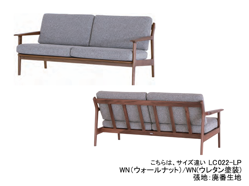LC022-MP スティーレ 2.5シーター ソファ | ナガノインテリア | 家具