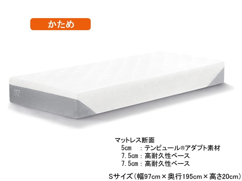 テンピュール ワンクーリング20 かため ダブルマットレス|TEMPUR ONE