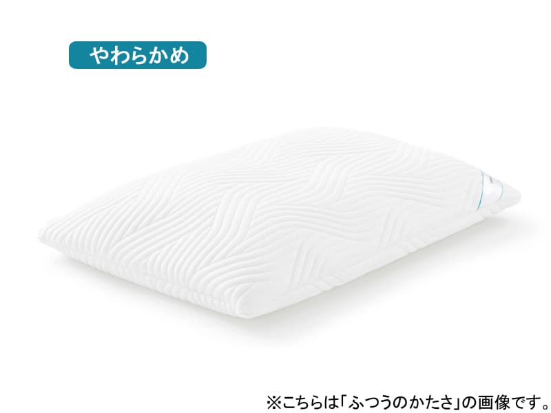 テンピュール コンフォート ピロー やわらかめ|TEMPUR Comfort Pillow