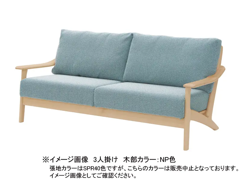 メープルリッチ ソファ | イバタインテリア | 家具インテリア通販