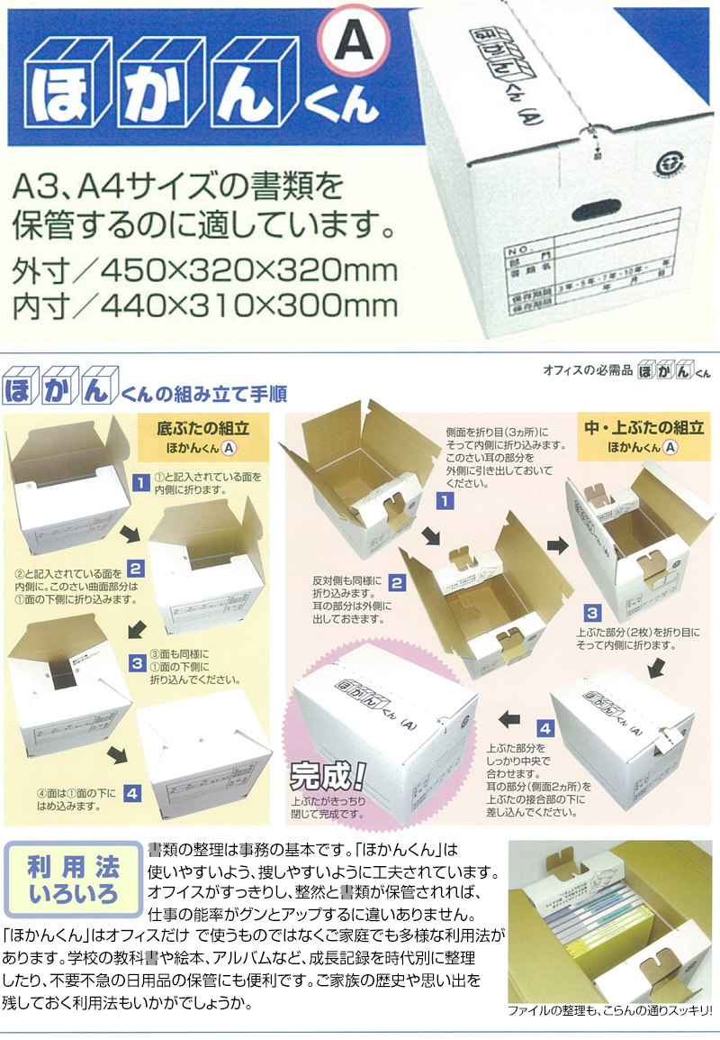 法人限定》シンワ ダンボール組立式 マルチロックBOX ほかんくん(A