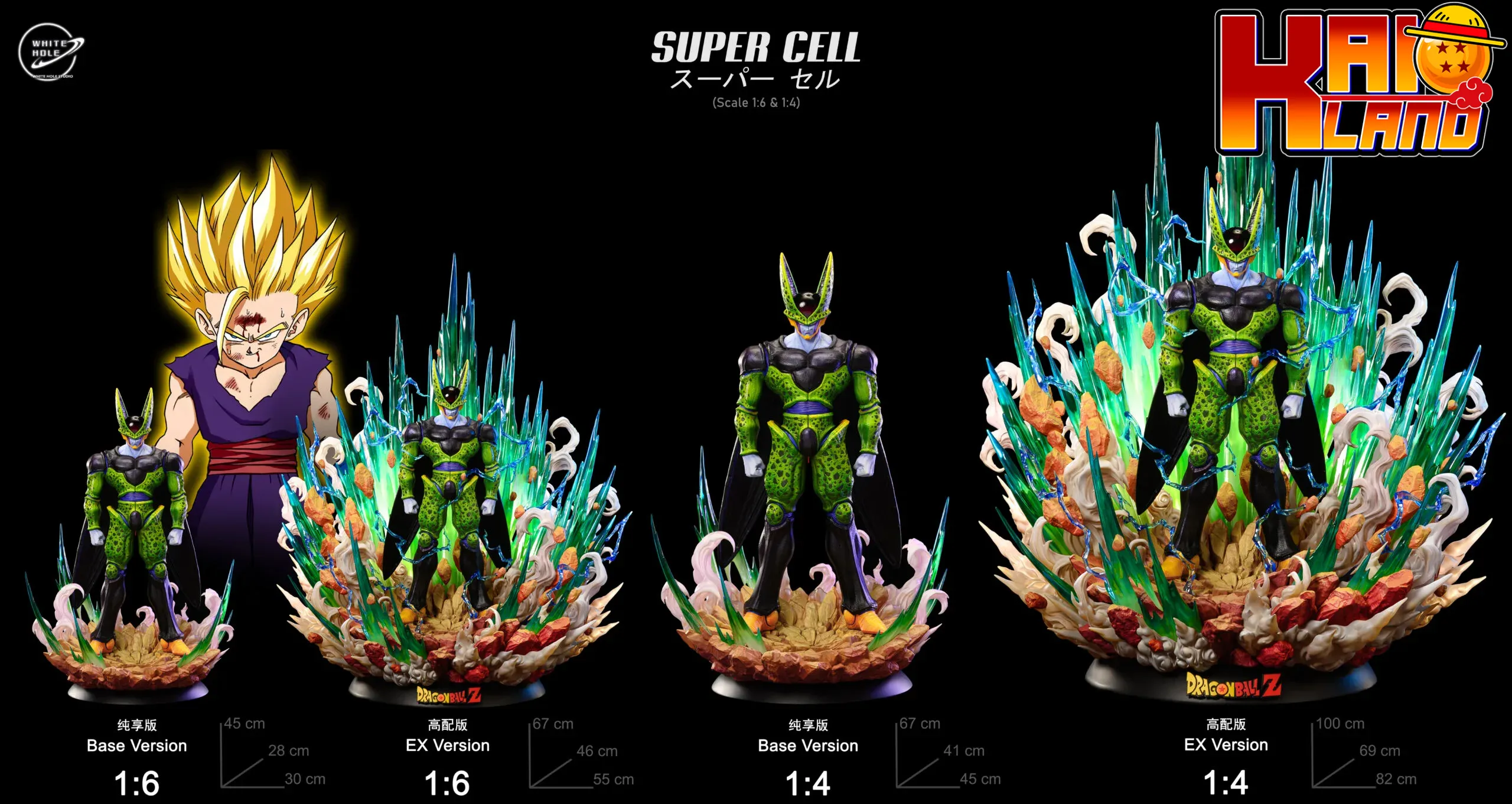 ドラゴンボール ホワイトホール スタジオ スーパーセル 樹脂製
