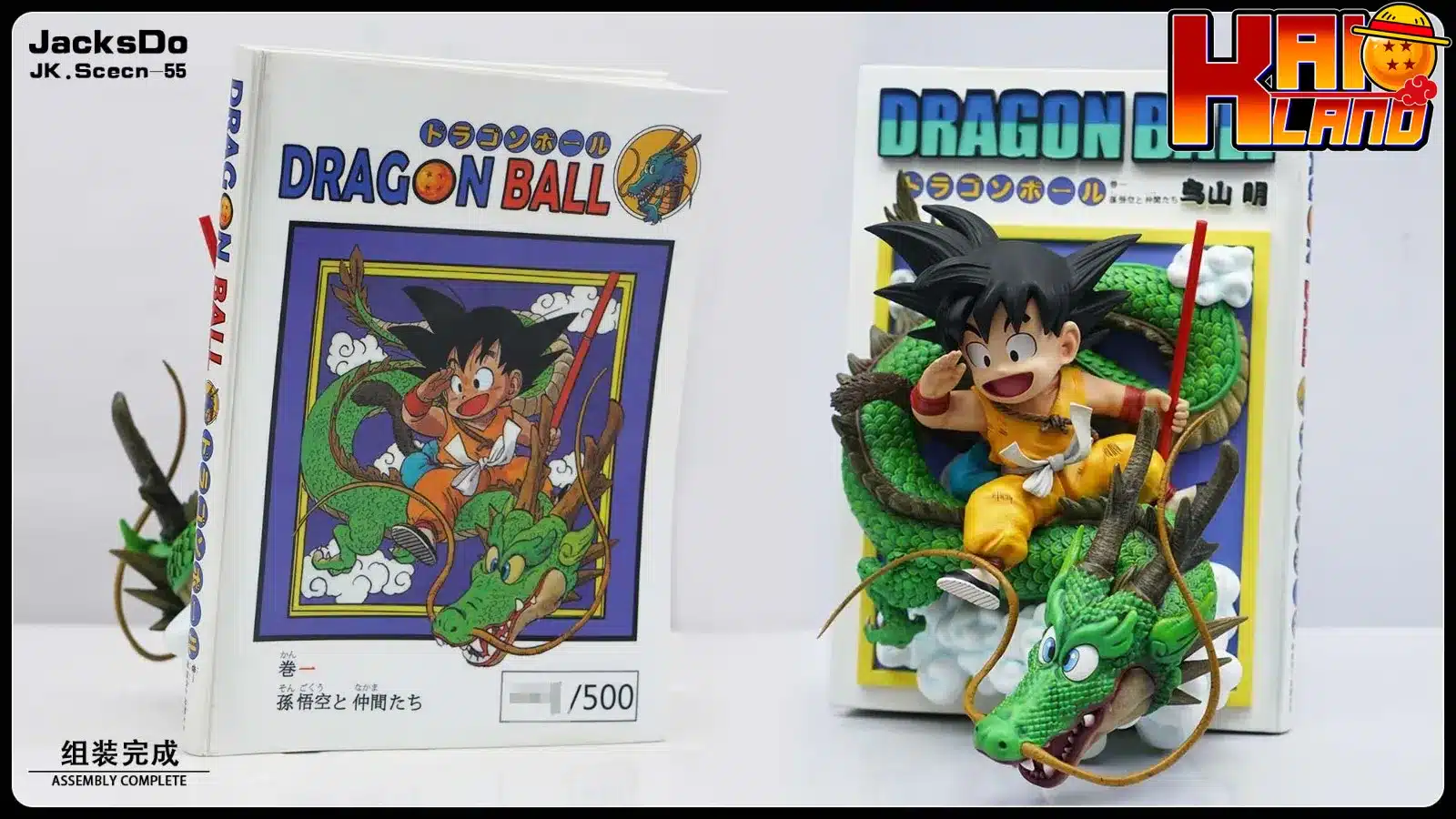 ドラゴンボール JacksDo スタジオキッド 悟空 シェンロン 樹脂製