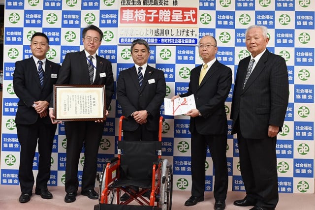 令和元年分｜社会福祉法人鹿児島県社会福祉協議会（公式ホームページ）