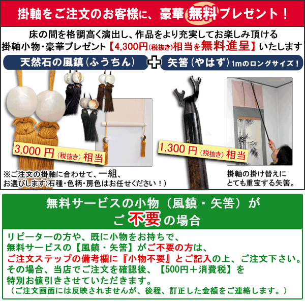 掛け軸 佐竹本三十六歌仙 小大君 (村瀬桃岡) 送料無料 【掛軸】【一間