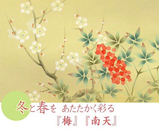 掛け軸 四季花 （松村朱夏） （掛軸小物なし） 送料無料 【掛軸】 商品