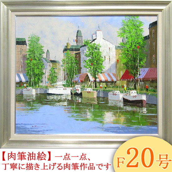 黒沢久 の「セーヌ」フランス 運河風景