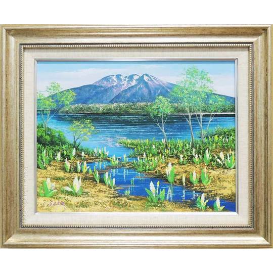 絵画 油絵 尾瀬 （佐藤俊男） 送料無料 【海・山】【肉筆】【油絵