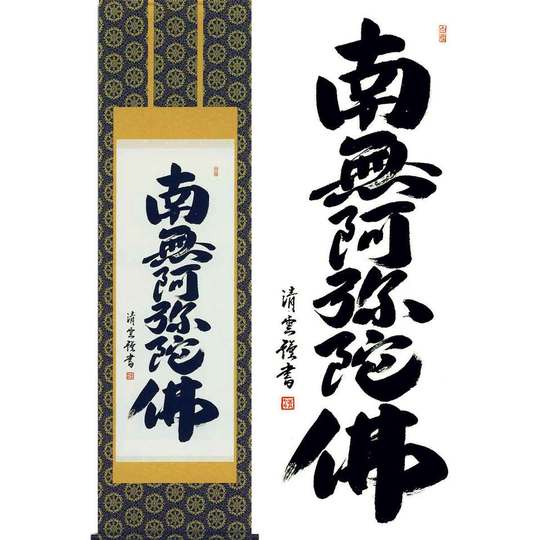 真作/近藤杉石/河童画賛/桐共箱付/布袋屋掛軸HI-156 真作/近藤杉石