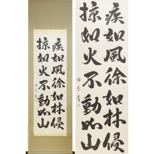 ②⑧ 中国？漢詩山水水墨画掛軸署名捺印有り作者不明