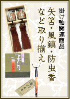 水墨山水 高橋健 別号晨 尺五 肉筆！ 山水画 - 掛け軸（掛軸）販売通販