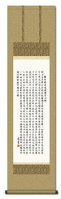 六字名号 小林 太玄 臨済宗大本山大徳寺塔頭 黄梅院住職 尺八立 肉筆