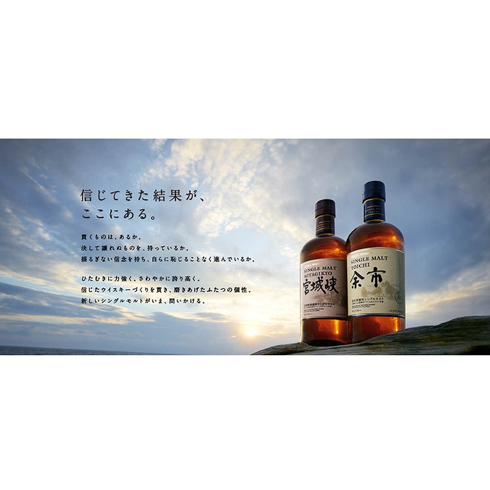 ニッカ シングルモルト余市 700ml｜格安・安いお酒の通販／配達なら