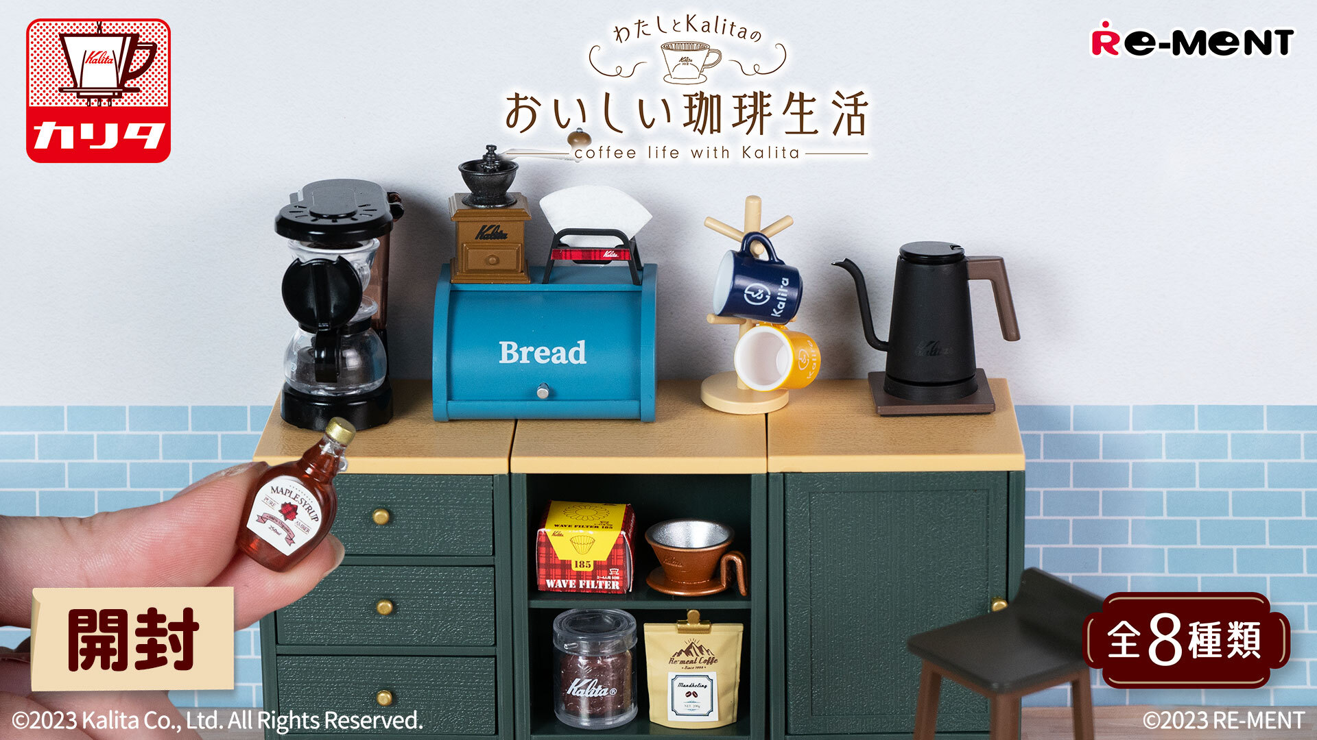 わたしとKalitaのおいしい珈琲生活」 | お知らせ | コーヒー機器総合