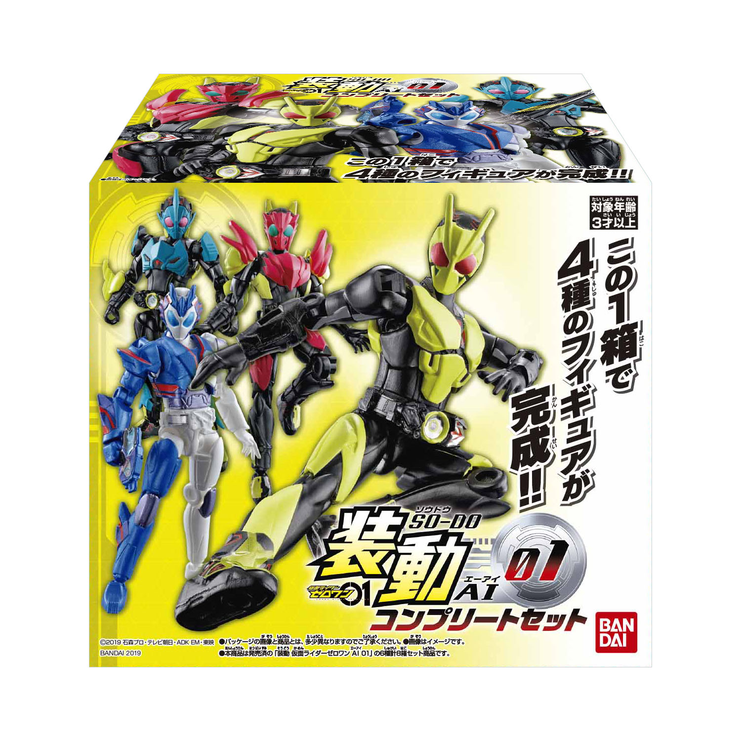 装動 仮面ライダーゼロワン』、10月28日発売！ | 仮面ライダーWEB