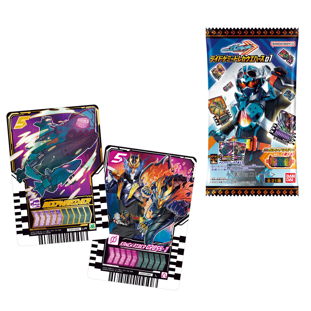 仮面ライダーガッチャード ライドケミートレカウエハース01 9/11発売
