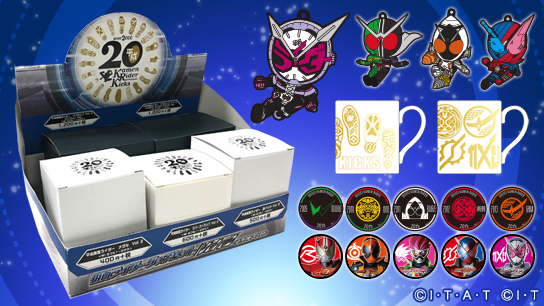 平成仮面ライダー20作品記念グッズセットVol.2が全国のローソンにて