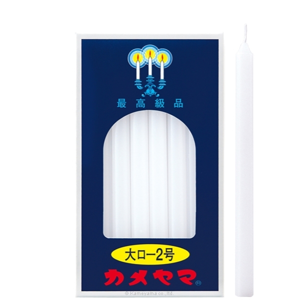 大ローソク2号 225g｜カメヤマローソク直営販売店 | キャンドル