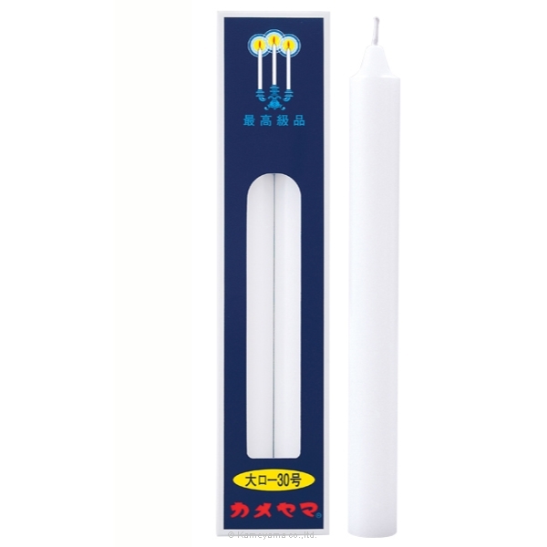 大ローソク30号 225g｜カメヤマローソク直営販売店 | キャンドル