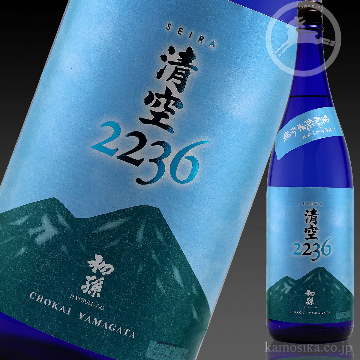 初孫 清空（せいら）2236 生酛純米吟醸原酒 1.8L （限定品） 米沢