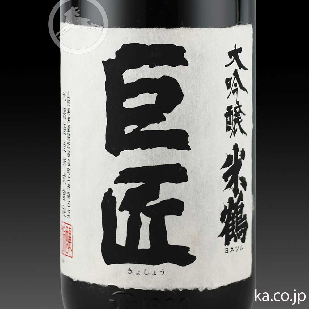 米鶴 大吟醸 巨匠 令和7年全国新酒鑑評会金賞受賞酒 1.8L 米沢・白布