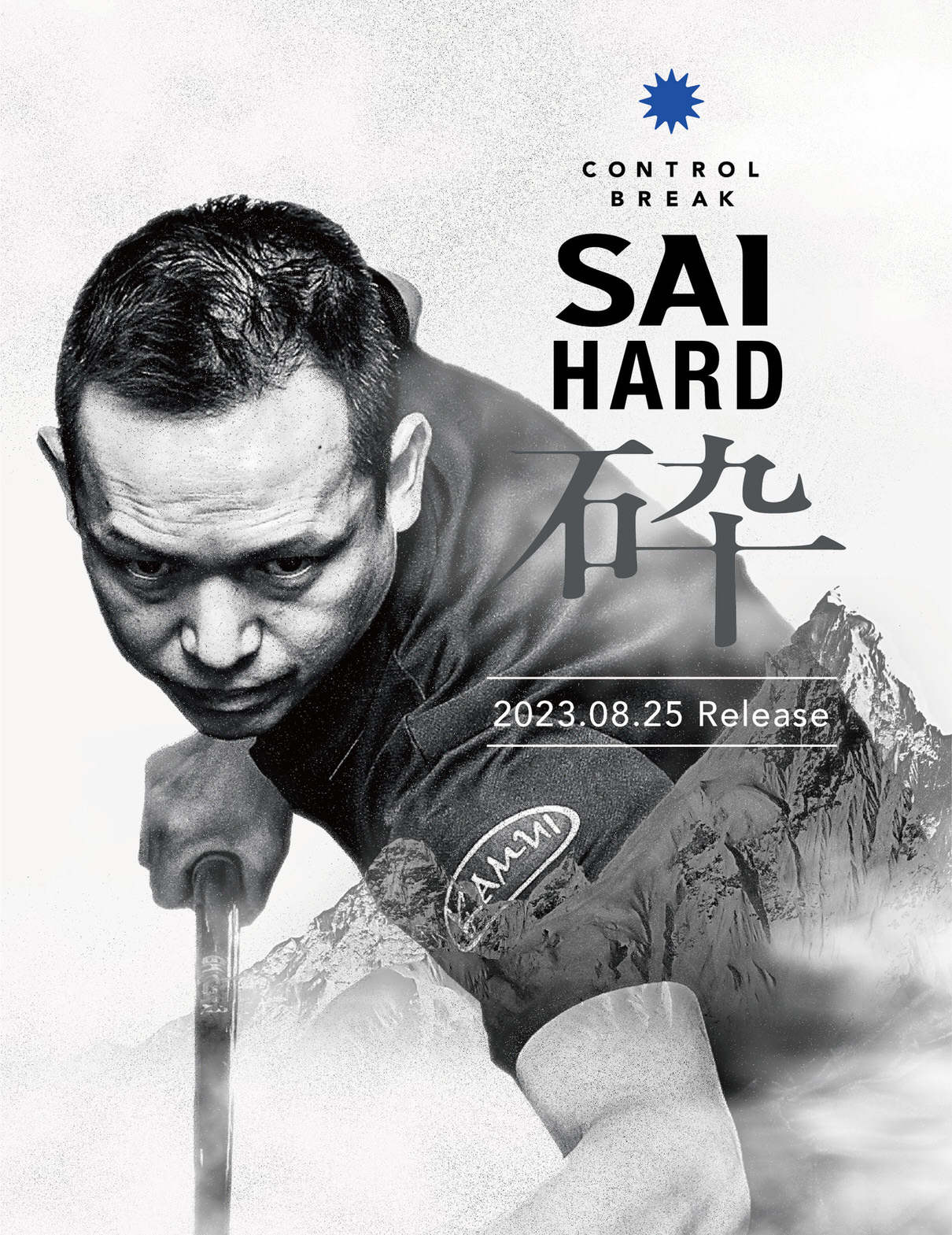 CONTROL BREAK SAI | kamuibrand