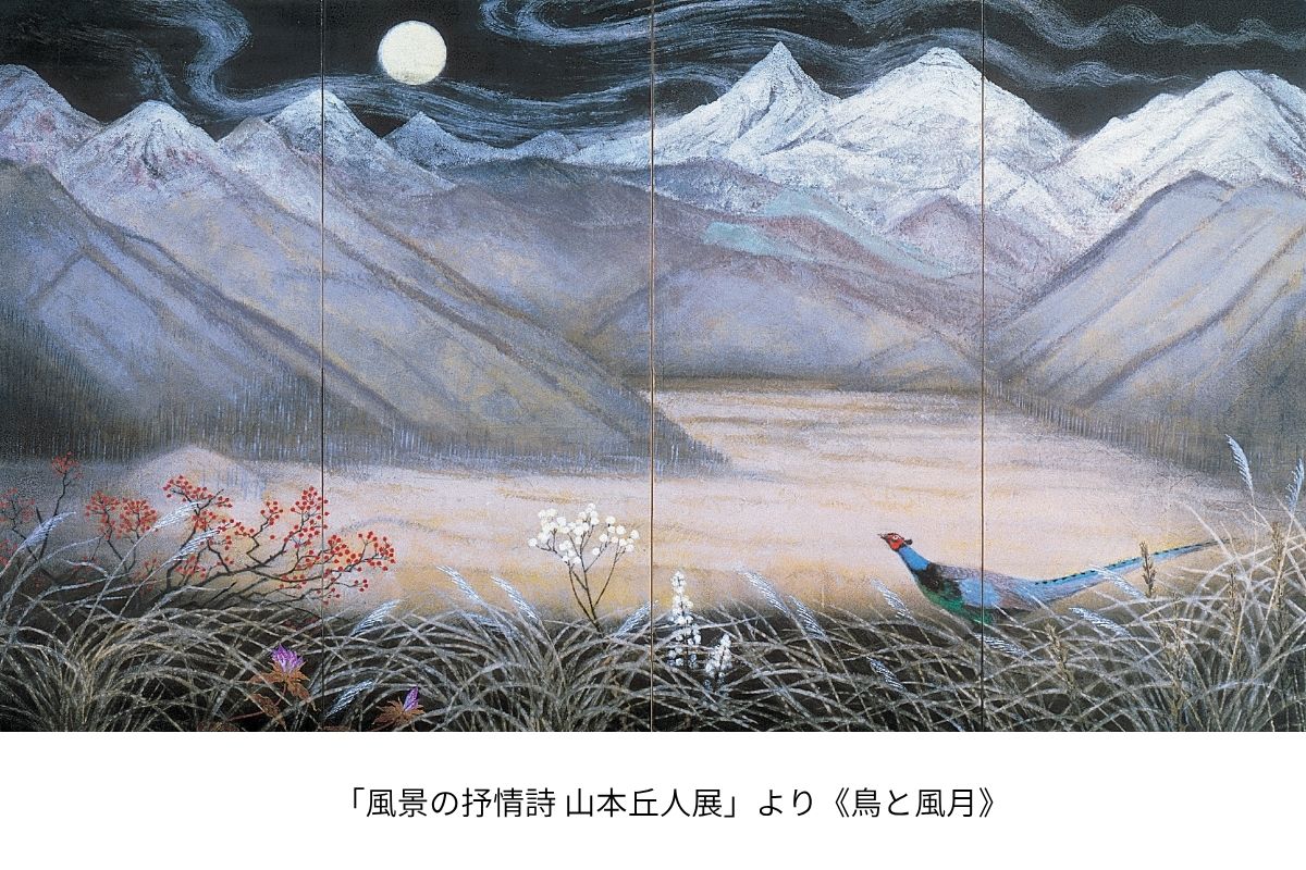箱根・芦ノ湖 成川美術館 企画展【箱根町】｜イベント ｜【公式