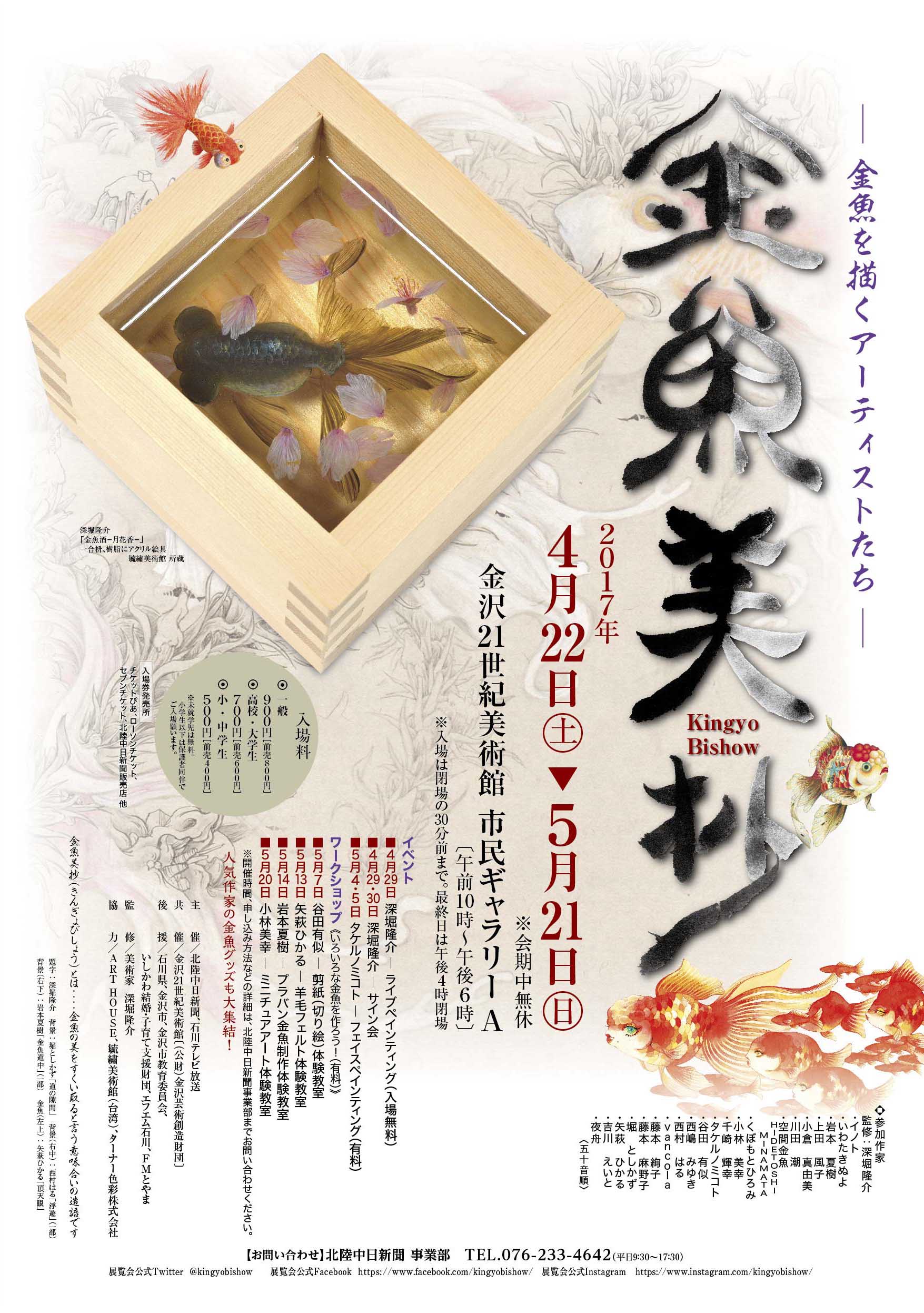 2022年ゲルハルト◦リヒター展販売グッズ(写真立、ハガキ)掲載新聞