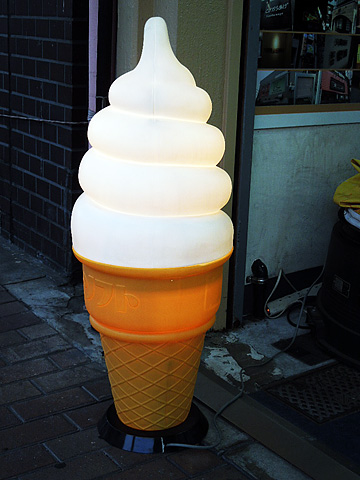 メルカリ市期間中お値下げ！ ソフトクリーム オブジェ アイスクリーム