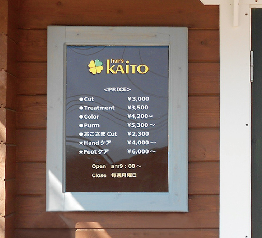 おしゃれな木製壁掛け看板｜店舗の印象を高めるオーダーメイド
