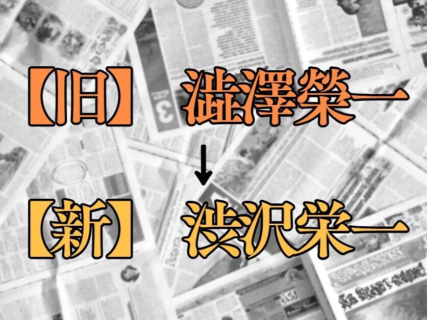 新聞漢字あれこれ166 旧字→新字「新聞の漢字を考える」 | kanji café