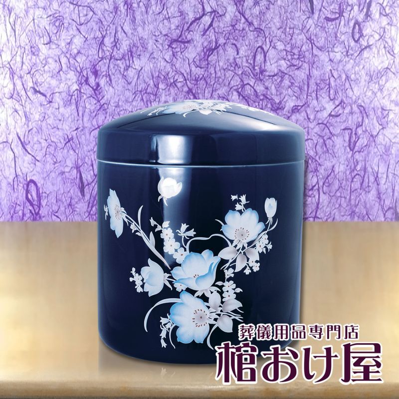 骨壷（骨瓶・骨壺）マリンブルー 花ごころ（サイズ5寸、7寸）葬儀用品