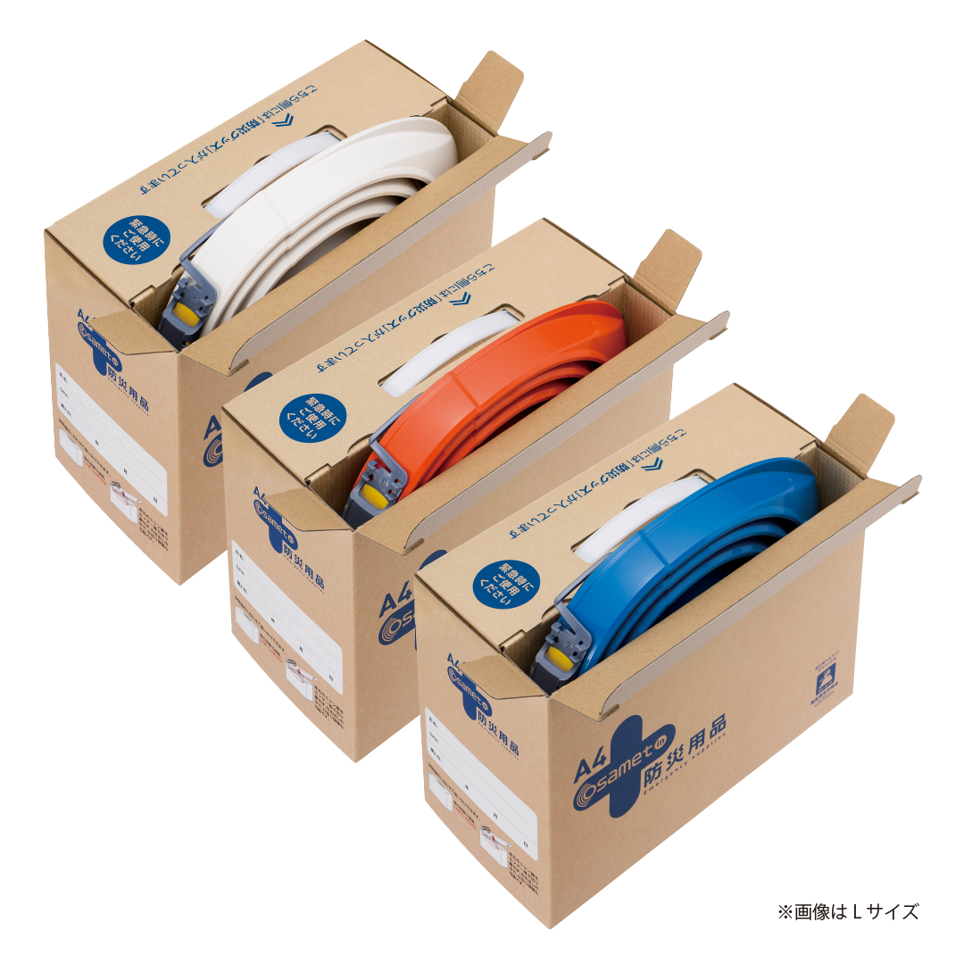 osamet（オサメット）in 防災用品BOX 非常持ち出し（帰宅支援）セット