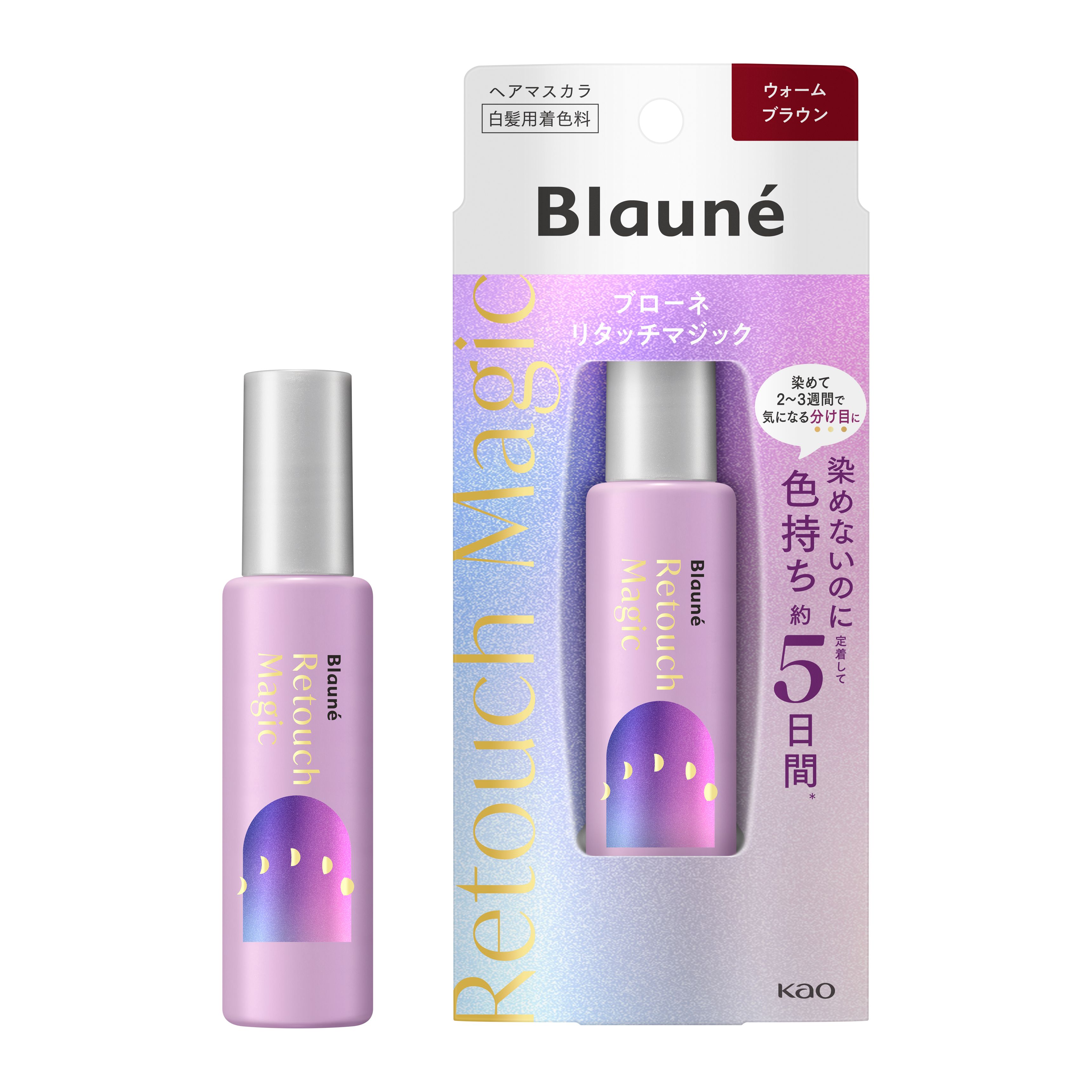 ブローネリタッチマジックウォームブラウン 14ml | 花王公式通販