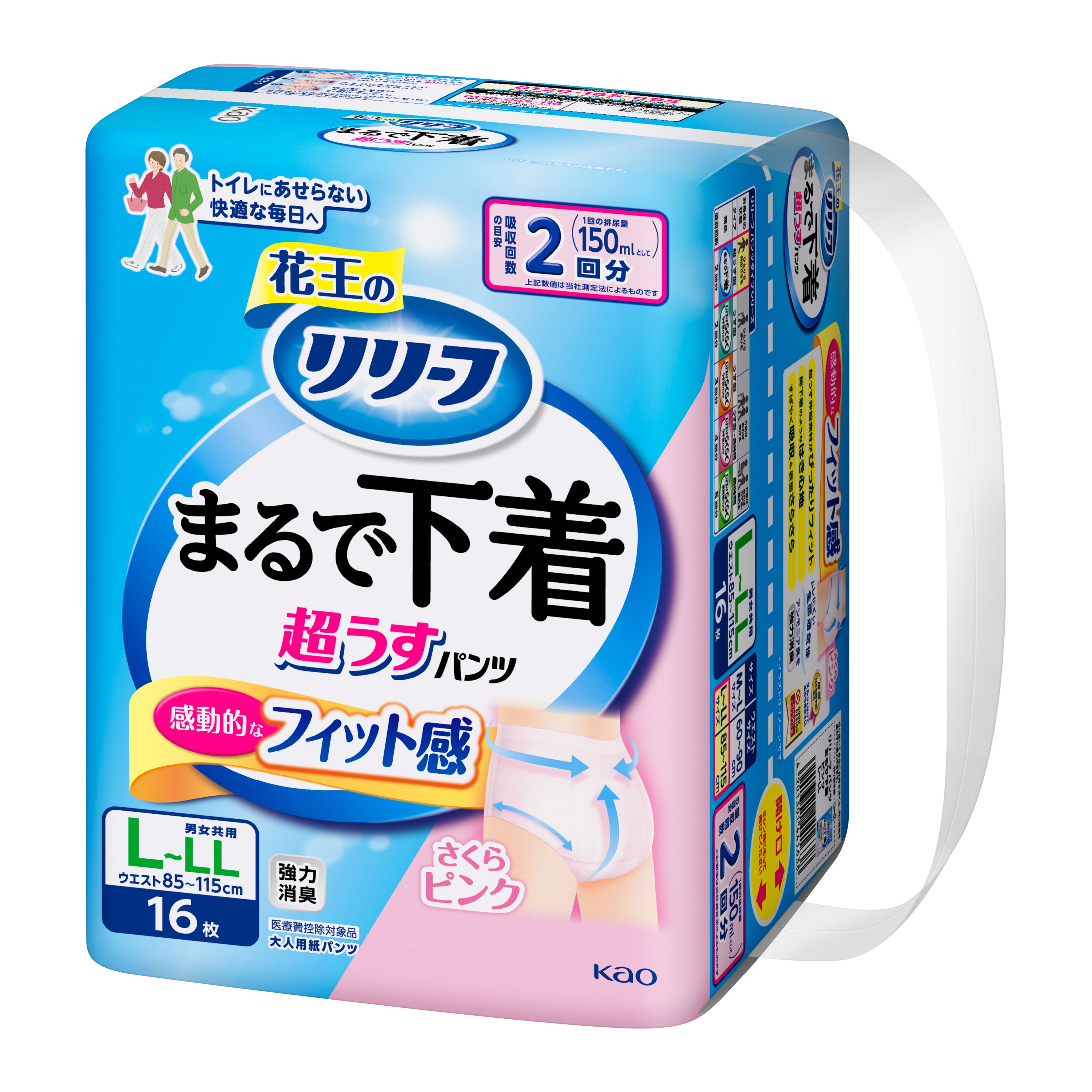 リリーフ パンツタイプ まるで下着 2回分 ピンク L16枚 | 花王公式