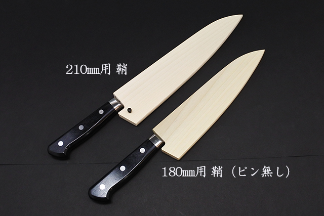 高村刃物】V10スペシャル 鎚目打 牛刀 180mm／210mm