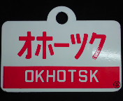 愛称板/北海道7